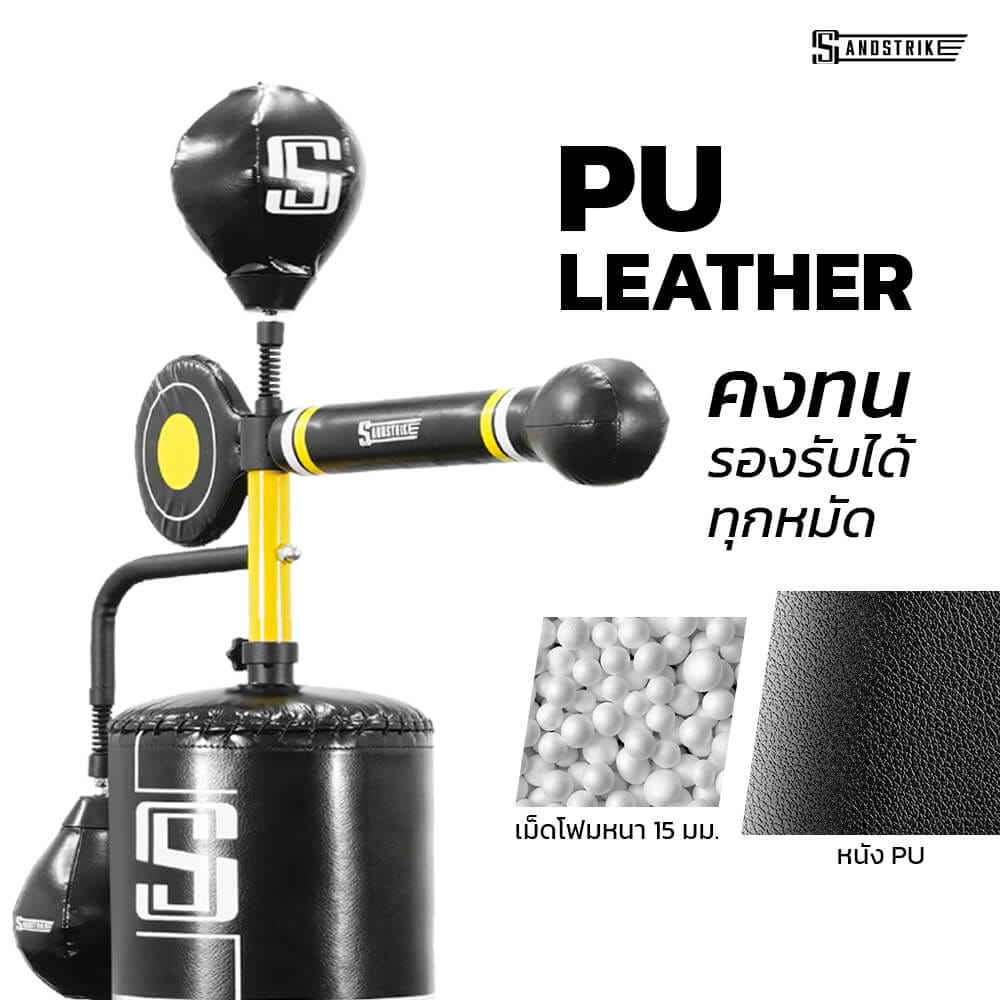 กระสอบทรายตั้งพื้น POWER REFORM SPIN STRIKE BS-700